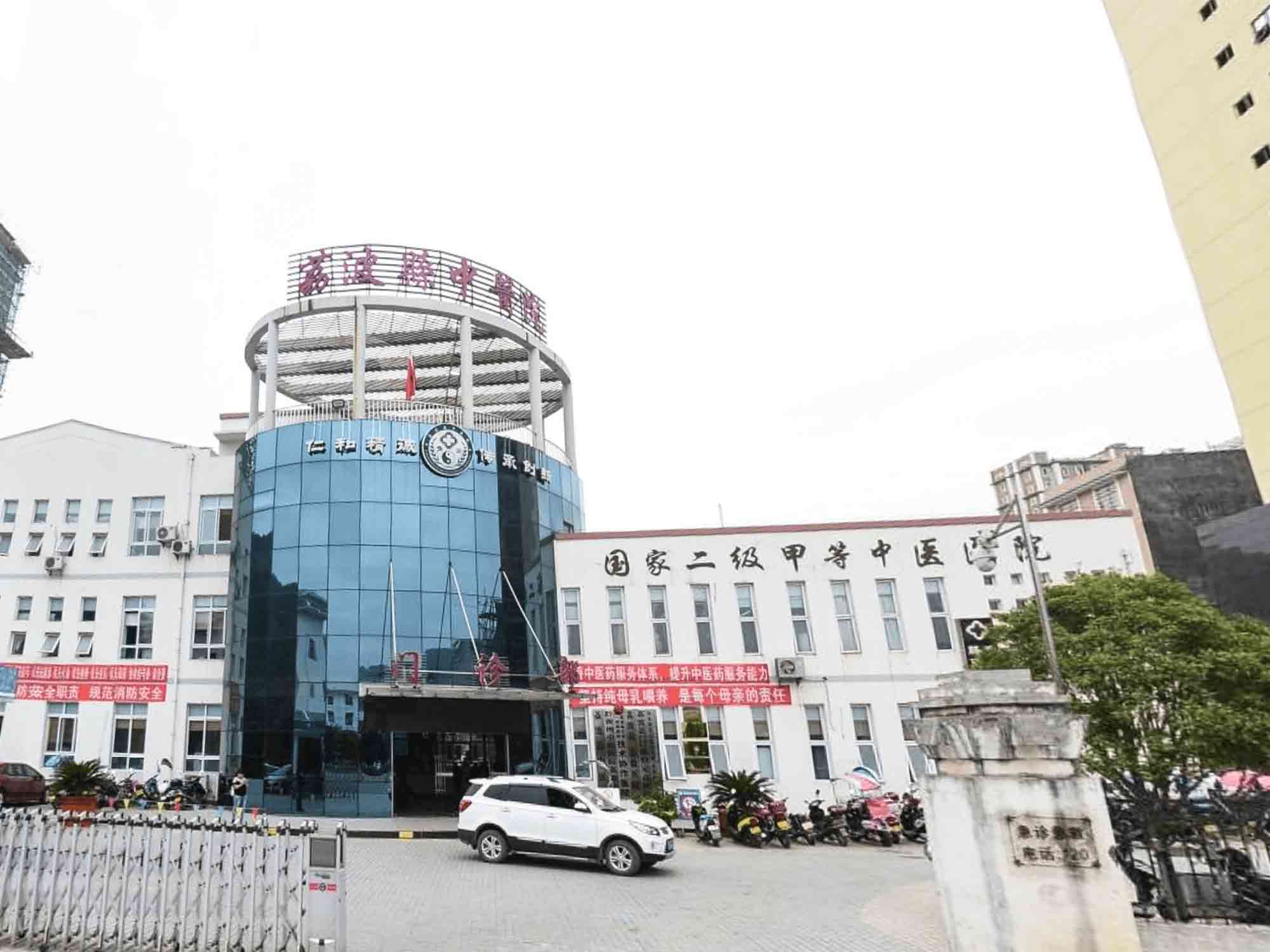 荔波县中医院体检中心预约指南