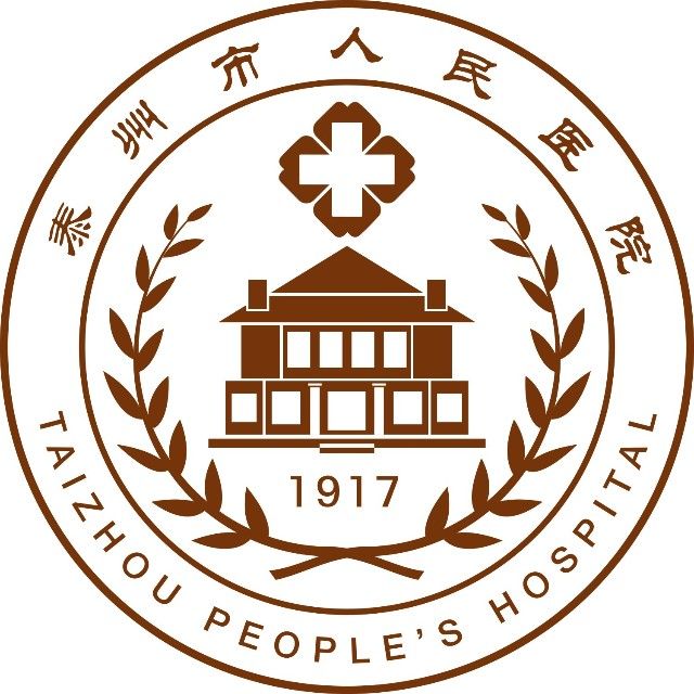 泰州市人民医院体检中心