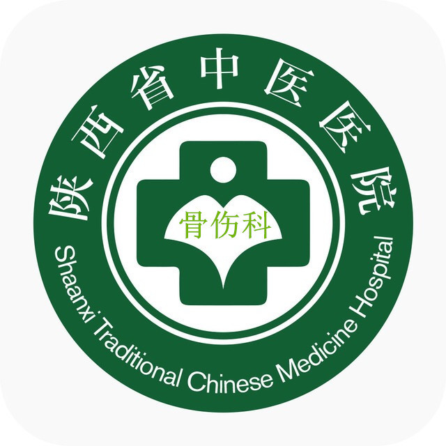陕西省中医医院体检中心