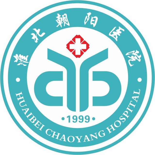 淮北朝阳医院