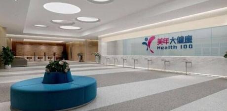 烟台美年大健康体检中心(开发区分院)