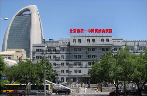 北京市第一中西医结合医院体检中心