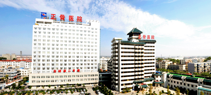 河南省洛阳正骨医院郑州院区
