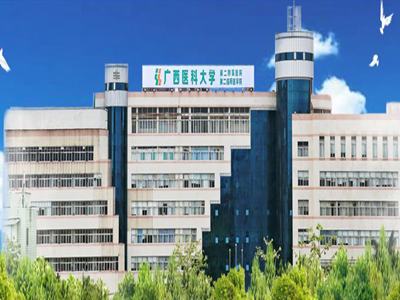 广西医科大学第二附属医院体检中心