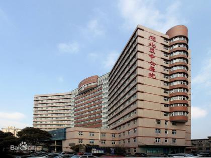 上海市静安区闸北中心医院