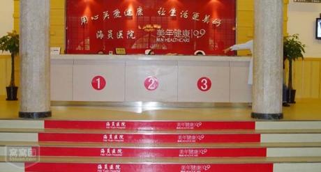 上海美年大健康体检中心(杨浦五角场分院)