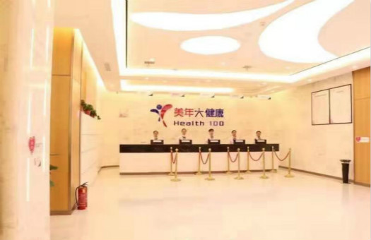 上海美年大健康体检中心(松江分院)