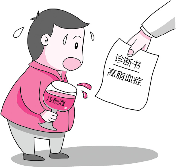 应酬多警惕高脂血症