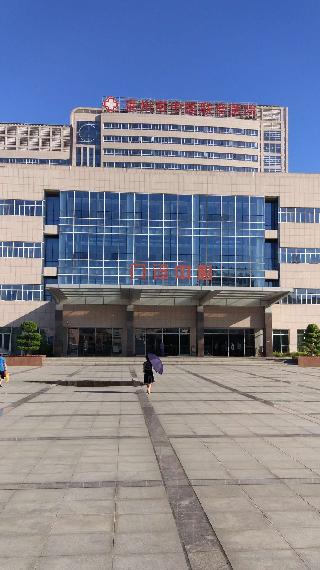 泉州市中医院体检中心
