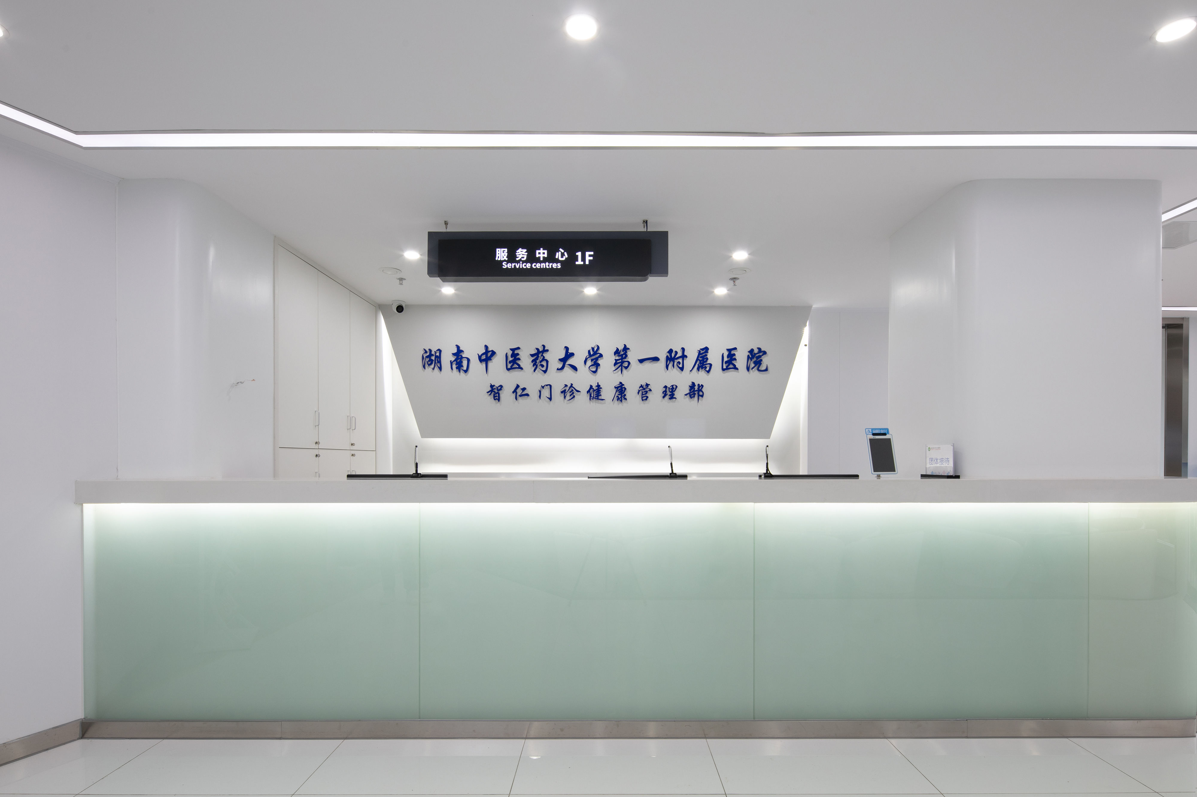 湖南中医药大学第一附属医院体检中心(智仁门诊)