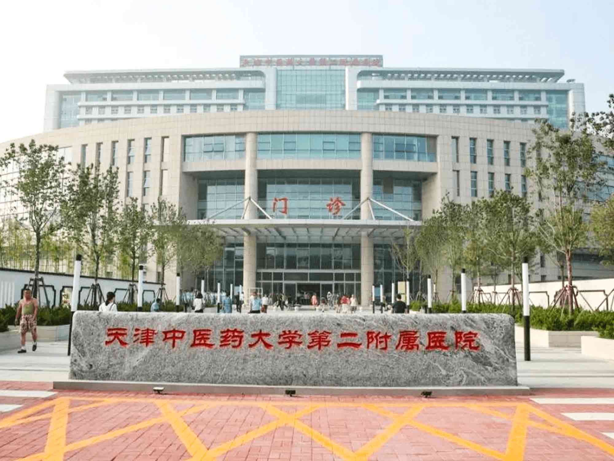 天津醫(yī)科大學第二附屬醫(yī)院陪診代辦掛號天津醫(yī)科大學第二附屬醫(yī)院陪診代辦掛號電話