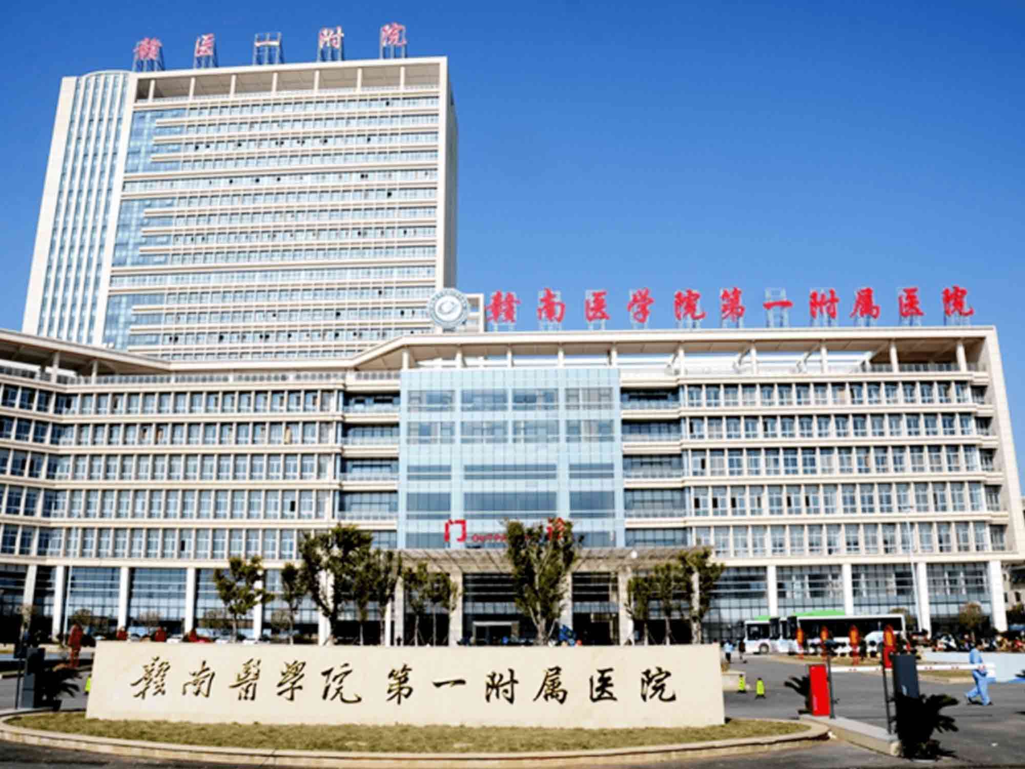 赣南医学院附属医院黄牛排队挂号，的简单介绍