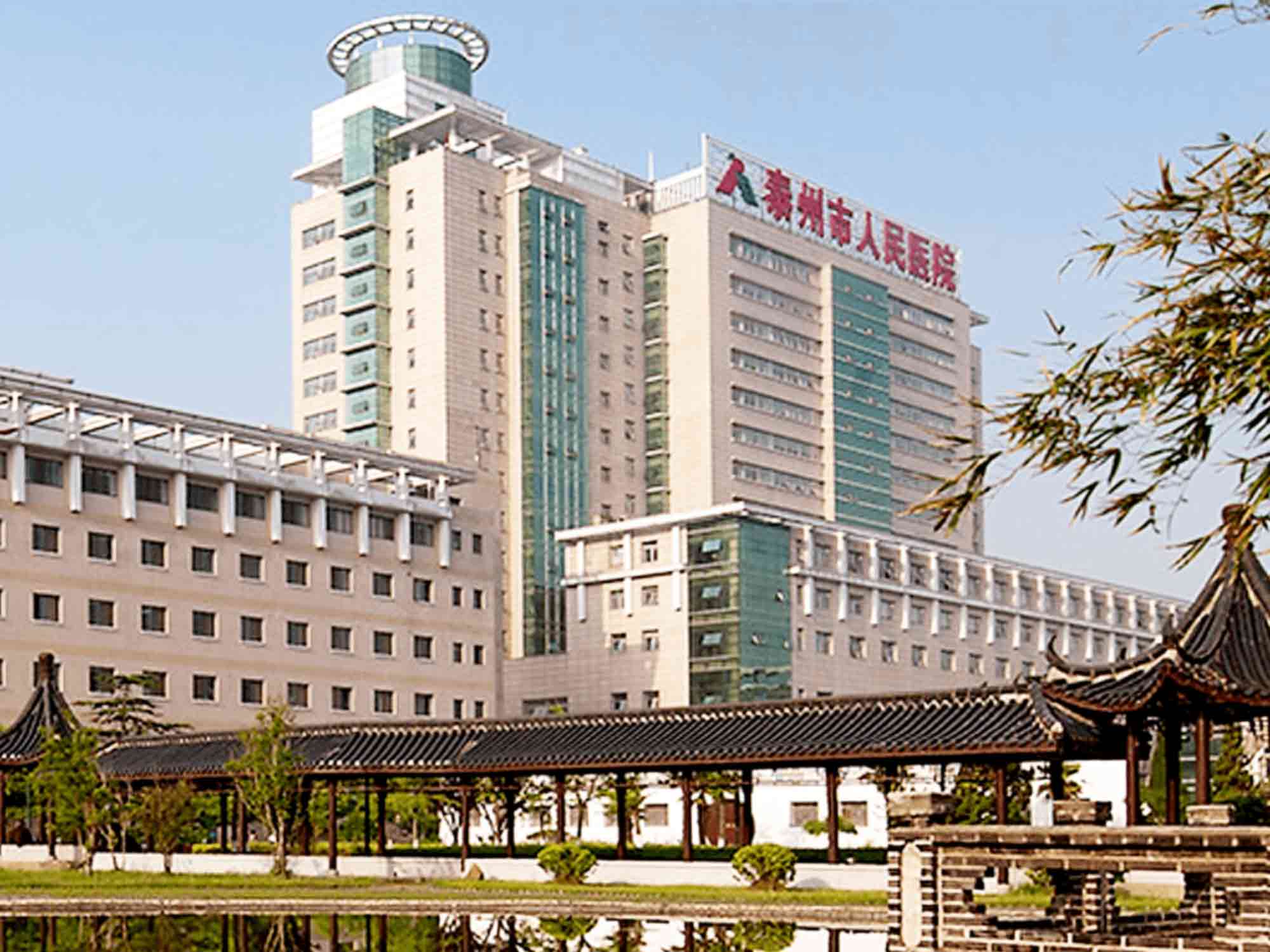 泰州市人民医院体检中心