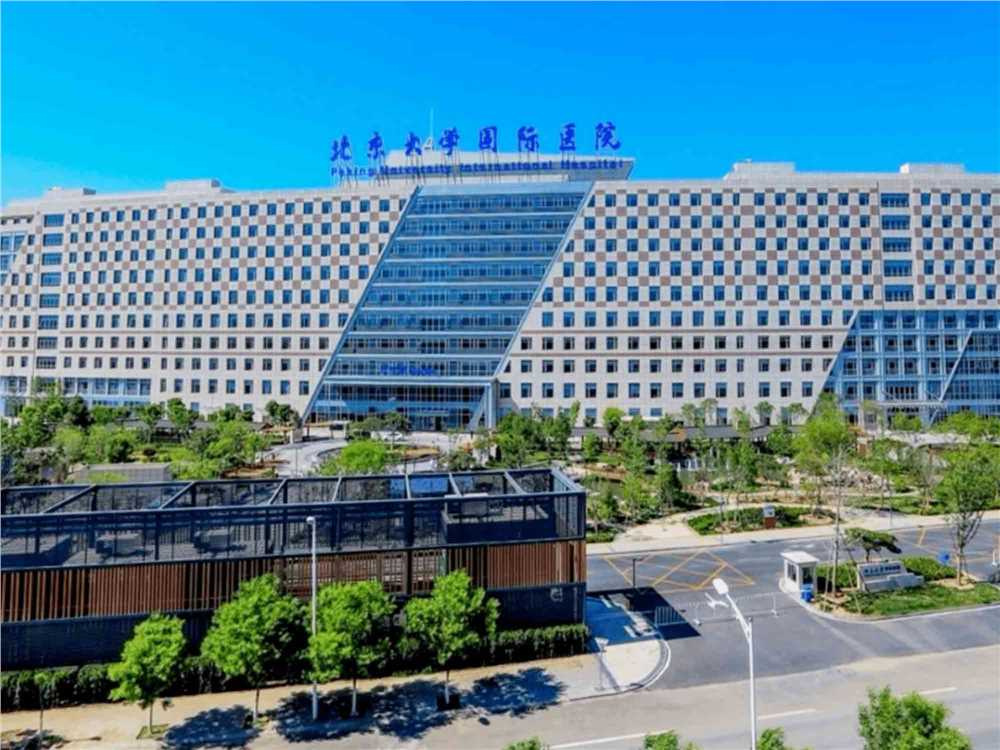 關于北京大學國際醫院地理位置(今天/掛號資訊)的信息