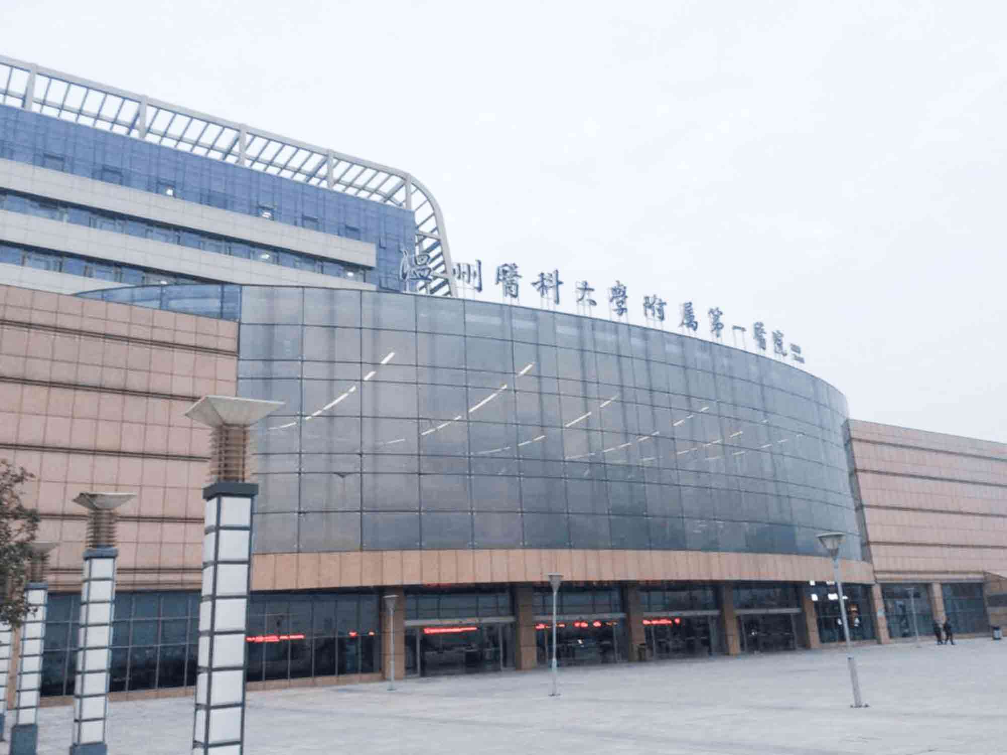 大學第六醫院