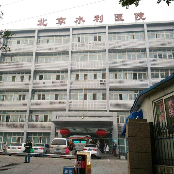 關于北京市海淀醫院熱門科室說到必須做到的信息