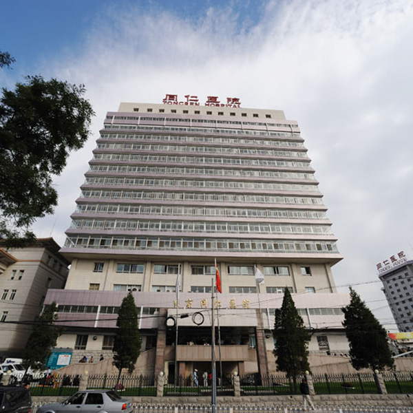 北京醫(yī)院實力辦事