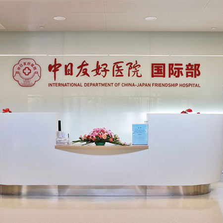 中日友好醫院"醫院黃牛是怎么搶號的"的簡單介紹
