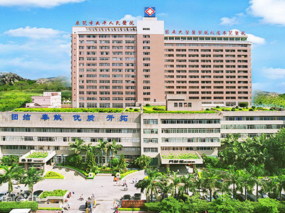 东莞市第五人民医院体检中心 东莞市第五人民医院体检中心