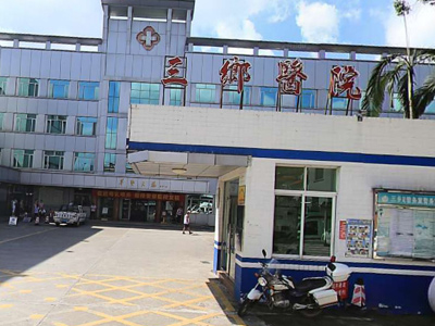 中山市三乡医院体检中心