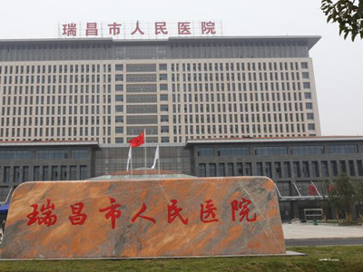 瑞昌市人民医院体检中心