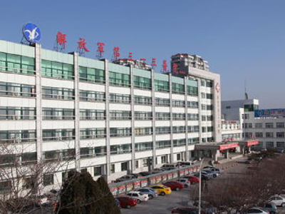 中国人民解放军第三一三医院体检中心