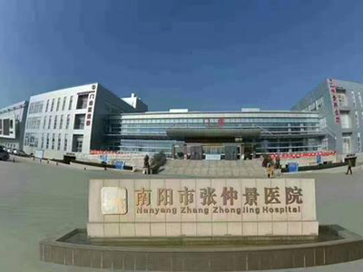 南阳张仲景医院体检中心