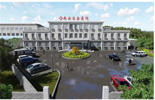 西安冶金医院体检中心