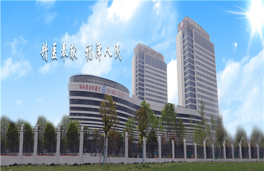 华中科技大学协和东西湖医院(武汉市东西湖区人民医院)体检中心