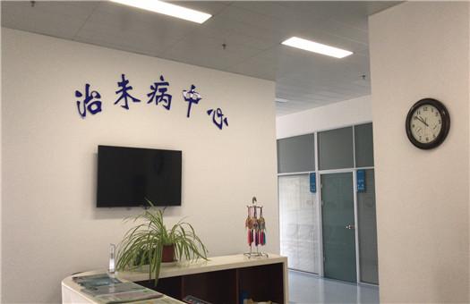 呼和浩特市蒙中医院体检中心