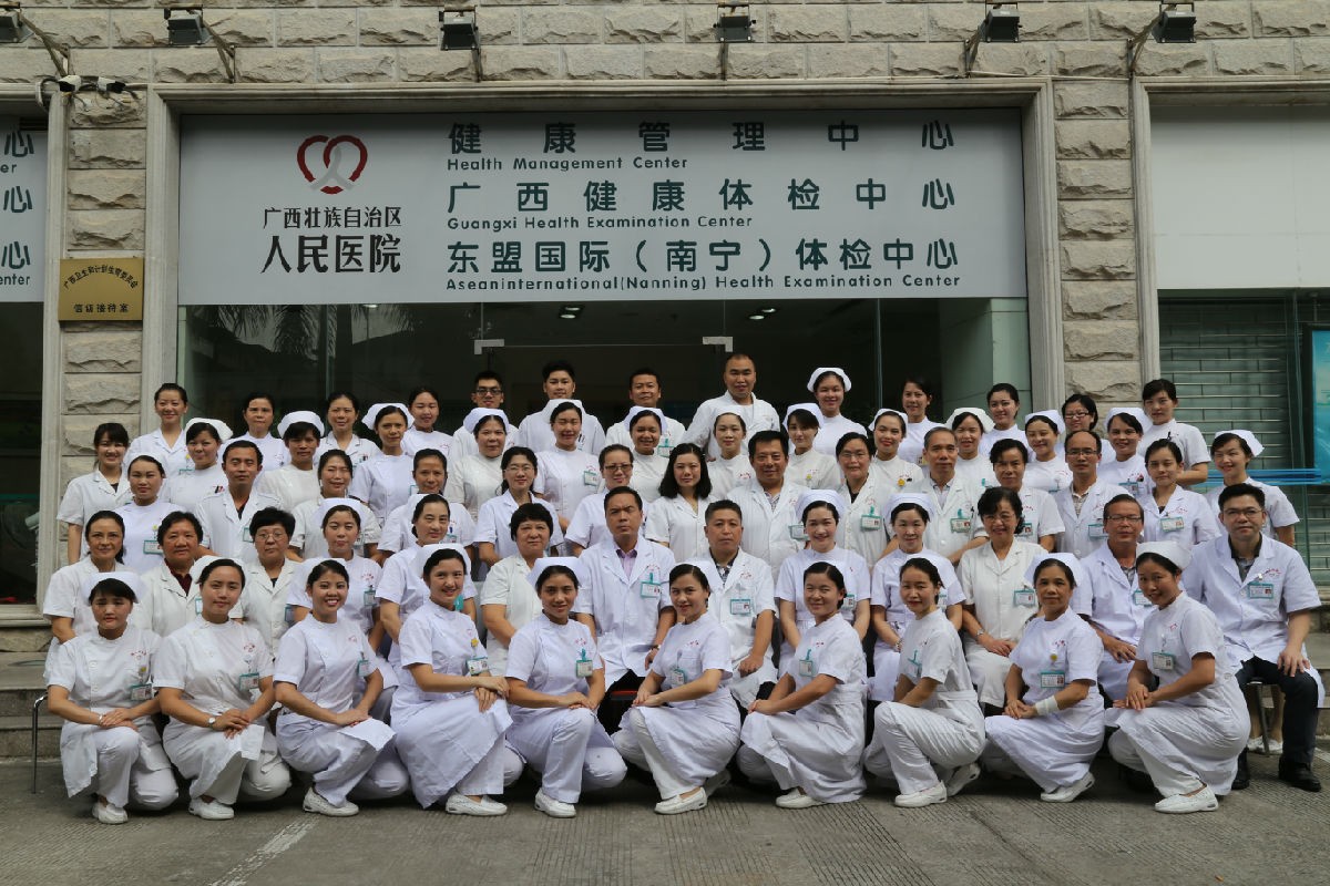 广西壮族自治区人民医院体检中心