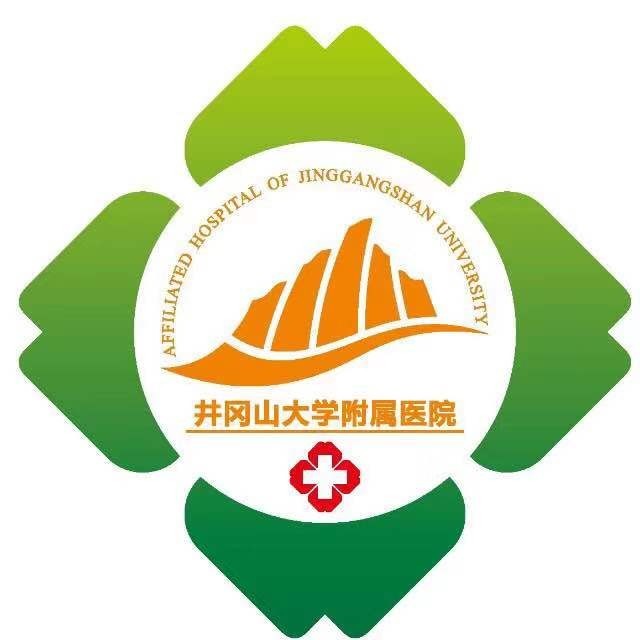 井冈山大学附属医院体检中心