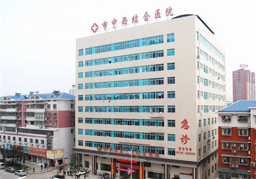 邵阳市中西医结合医院健康管理科