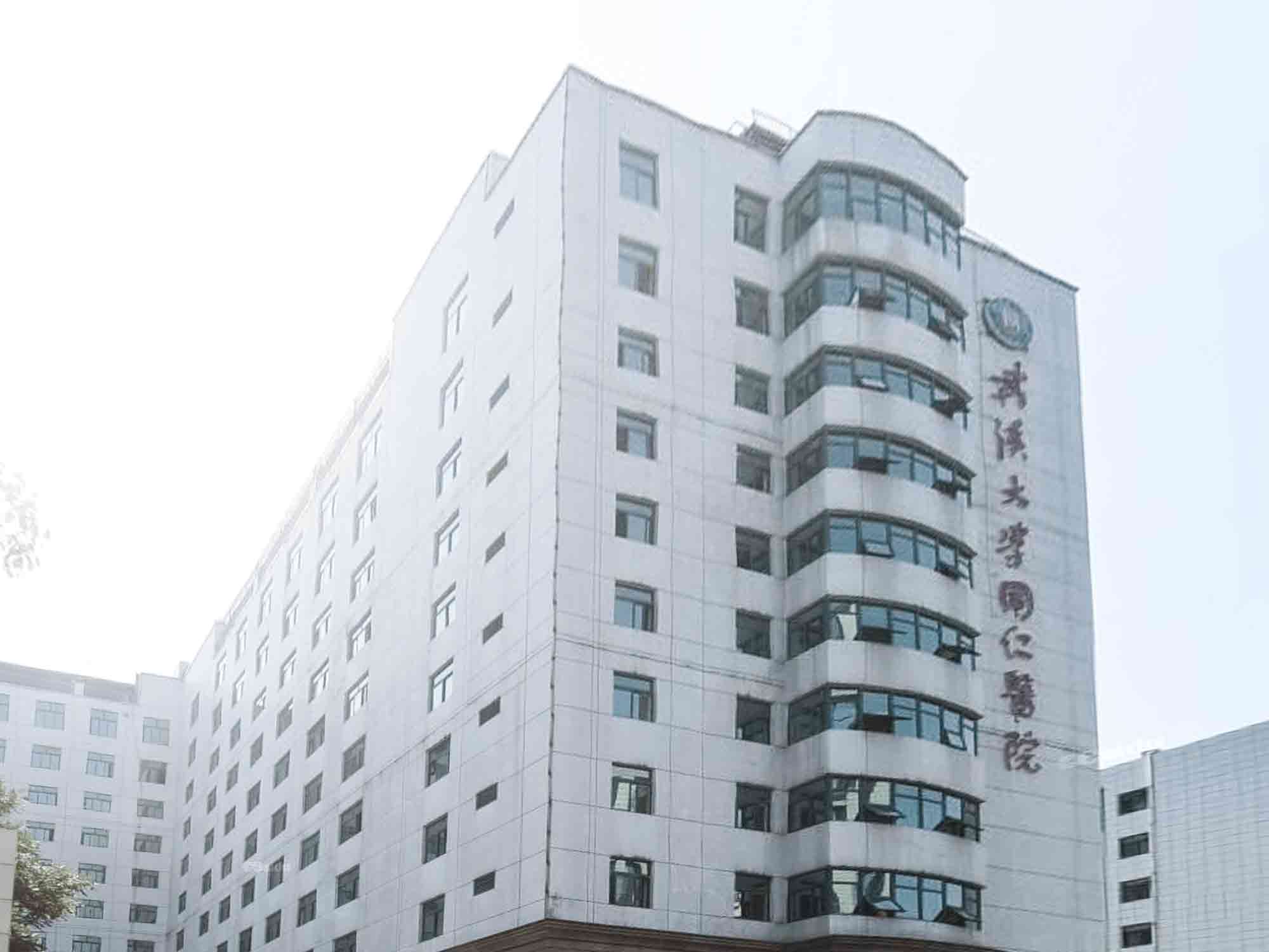 武汉市第三人民医院